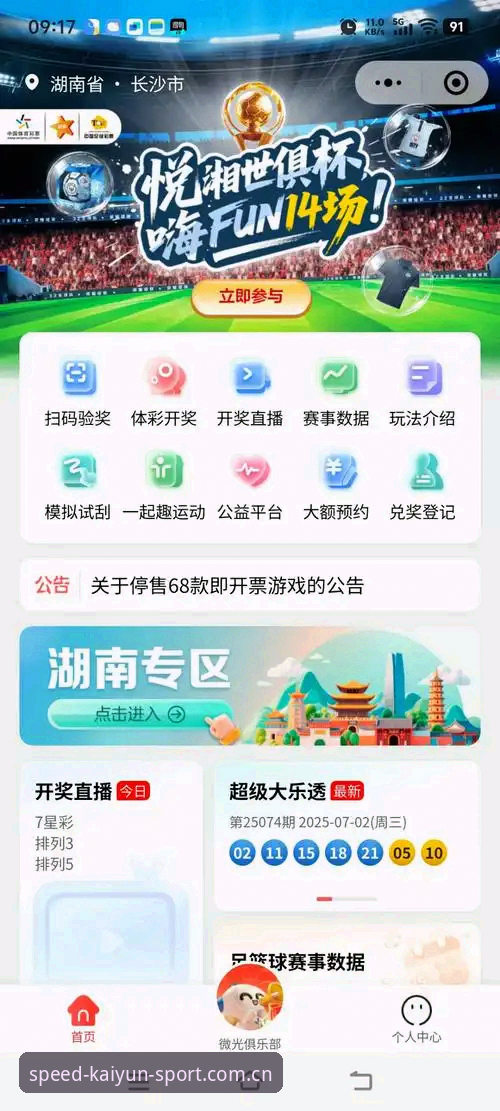 开运体育平台最新动态：新手用户如何快速掌握官网入口与APP下载全攻略